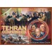 Великие люди Тегеранская конференция